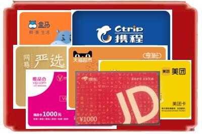 九江市共青城烟酒回收网店购物卡.jpg